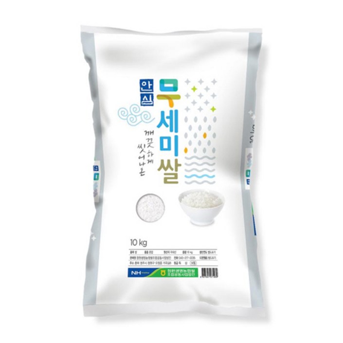 청원생명농협 2023년 햅쌀 깨끗하게 씻어나온 안심 무세미쌀, 10kg, 1개 20240103
