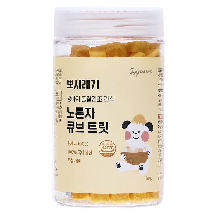 뽀시래기 강아지 동결건조 간식 큐브 트릿