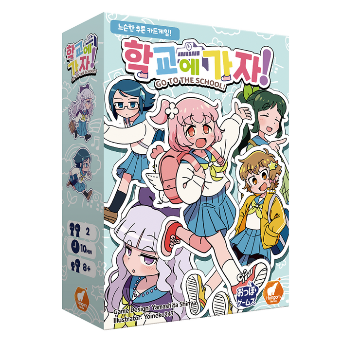 코리아보드게임즈 학교에 가자 추리 게임