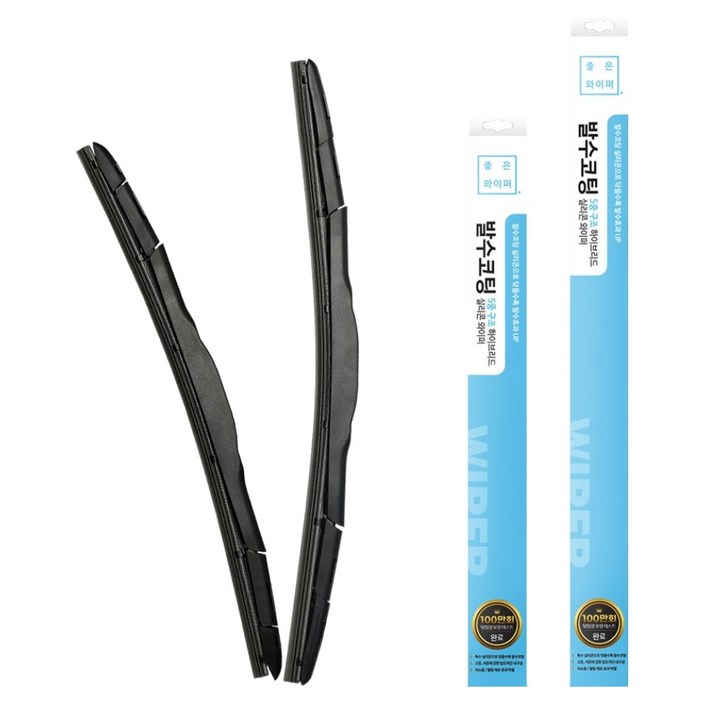 본투로드 차량용 실리콘 발수코팅 5중 하이브리드 좋은 와이퍼 운전석 + 조수석 세트