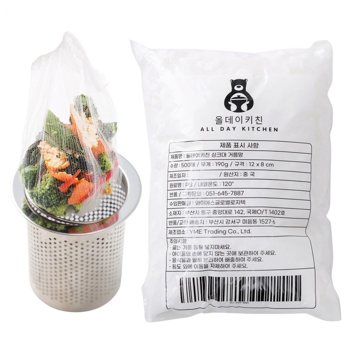 올데이키친 싱크대 거름망