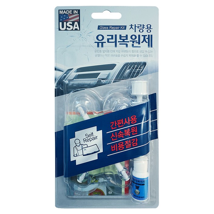 비젼월드 차량용 유리 복원제 키트