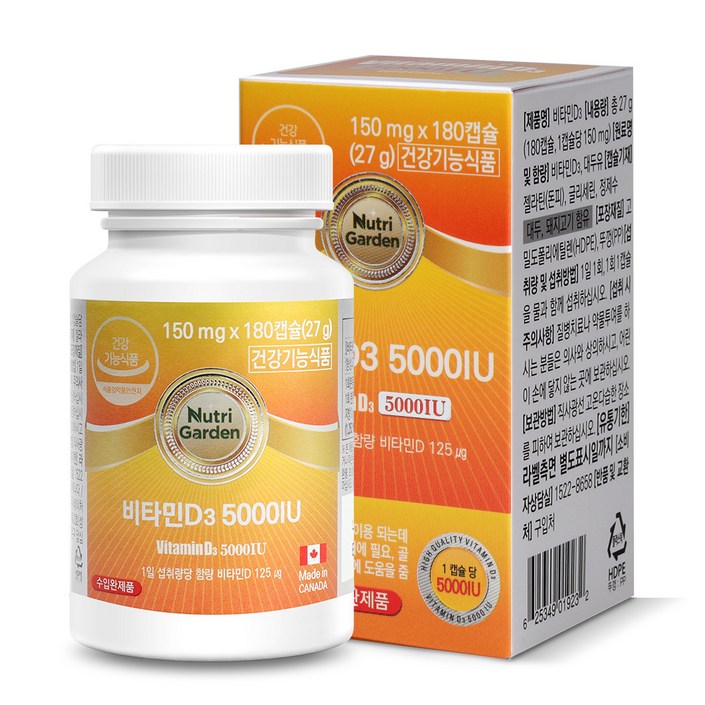 뉴트리가든 비타민D3 5000IU, 180정, 27g, 1개