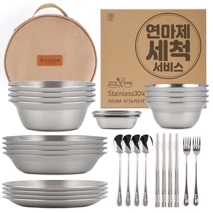브리즈문 연마제 세척 SUS304 무광 캠핑 식기 그릇 커트러리 28p 보관가방 세트 브리즈문 연마제 세척 SUS304 무광 캠핑 식기 그릇 커트러리 28p 보관가방 세트