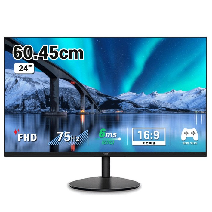 디엑스 60.45cm FHD 초슬림 베젤리스 모니터, DX245HDMI무결점24인치 디엑스 60.45cm FHD 초슬림 베젤리스 모니터, DX245HDMI무결점24인치
