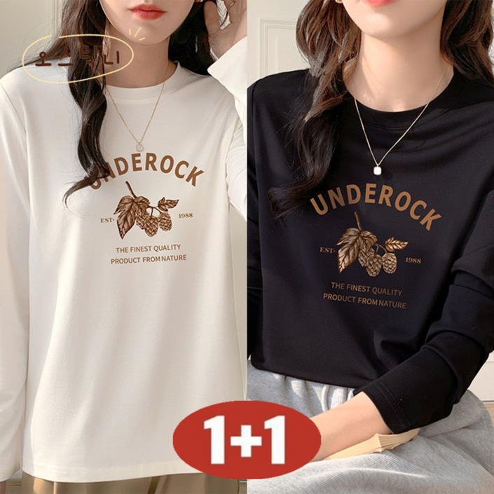 오스틱니 여성 봄가을 환절기 신상 가성비 좋은 데일리 슬림핏 무지 라운드넥 100 순면 긴팔 티셔츠 세트 2P