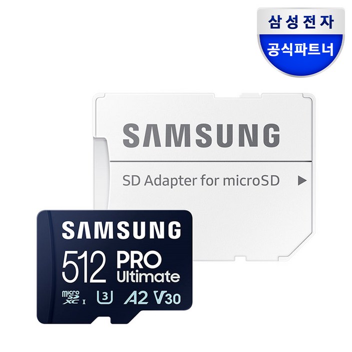 삼성전자 PRO Ultimate 마이크로SD 메모리카드 MBMY512SAWW