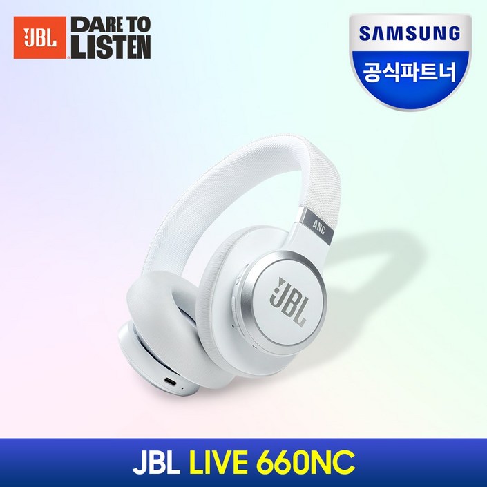 삼성공식파트너 JBL LIVE660NC 노이즈캔슬링 블루투스 헤드폰, [WHT]화이트