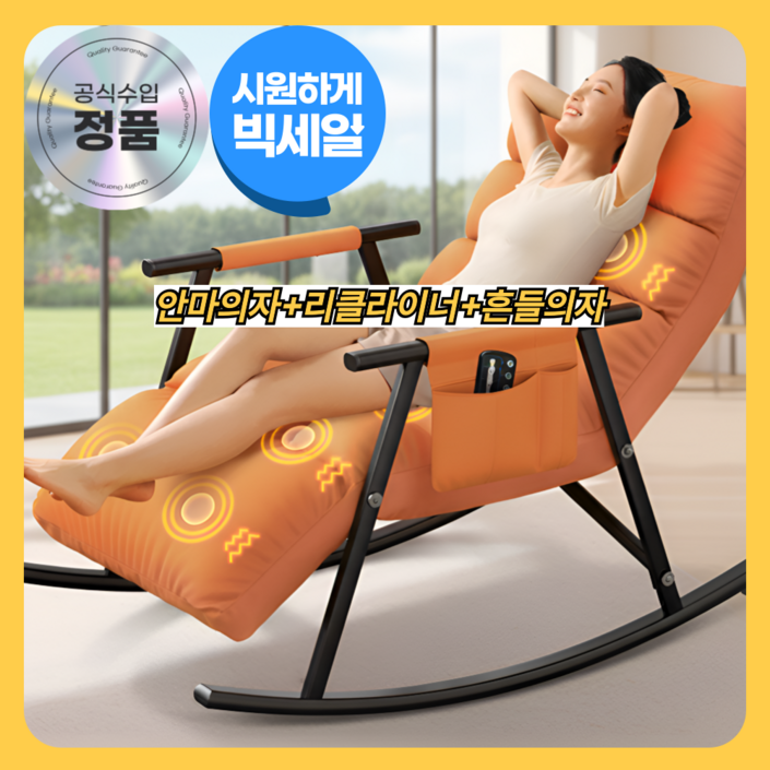 편한체어  소형 안마의자 미니 컴팩트 온열 마사지 스윙체어 리클라이너