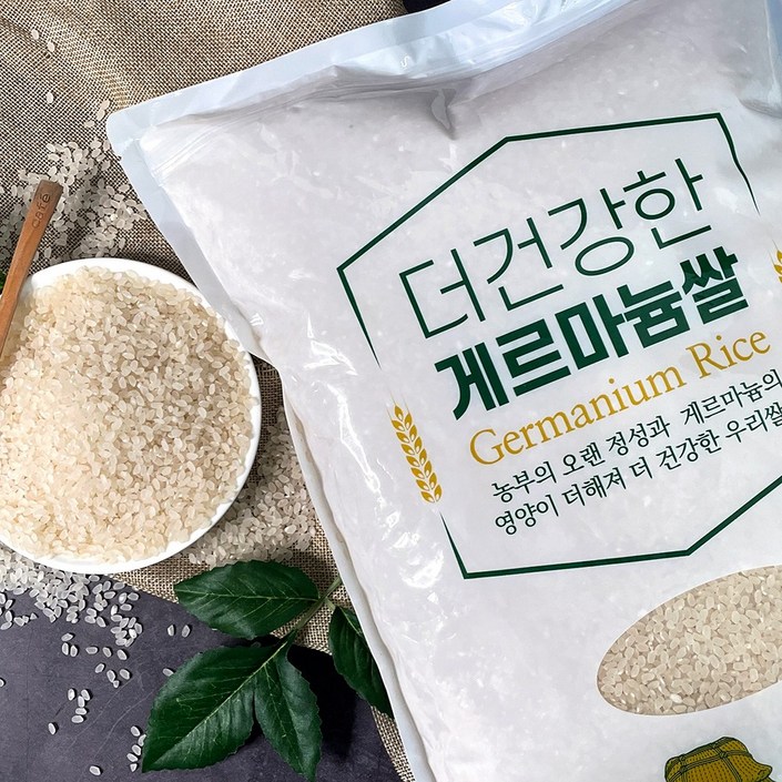 맛있는 더 건강한 게르마늄 쌀 5kg, 더 건강한 게르마늄 쌀 10kg 5kg x 2개, 2개