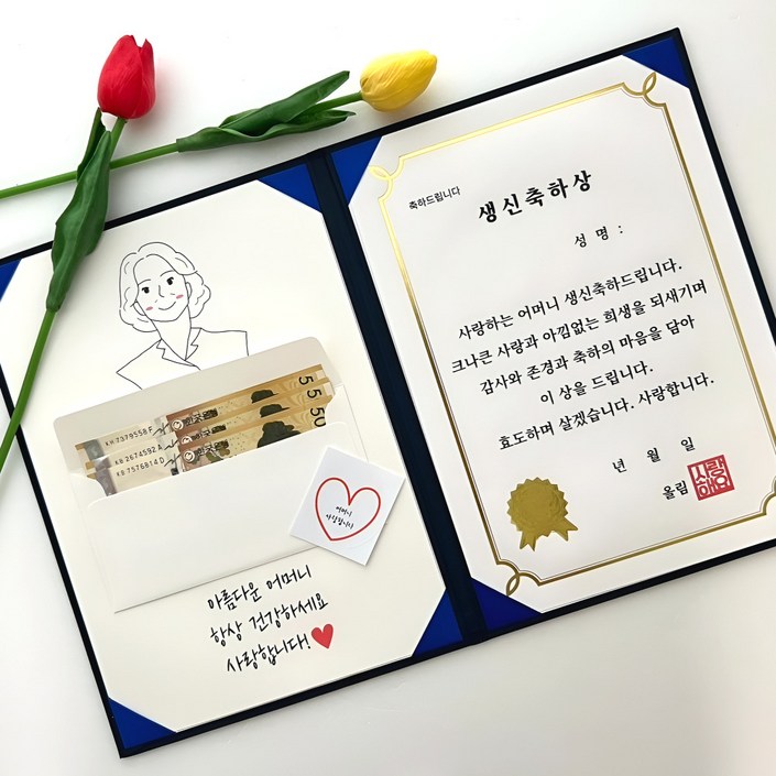 넌나의선물 부모님 어버이날 생신 이벤트 상장 용돈 감사장