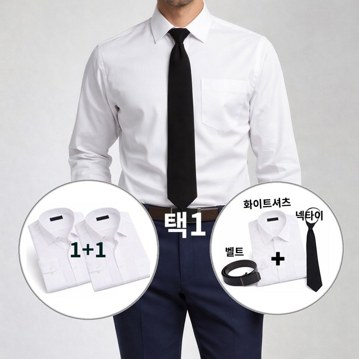 남성용 긴팔 와이셔츠 일반핏11 또는 3종세트셔츠벨트넥타이 90130빅사이즈 남성용 긴팔 와이셔츠 일반핏11 또는 3종세트셔츠벨트넥타이 90130빅사이즈