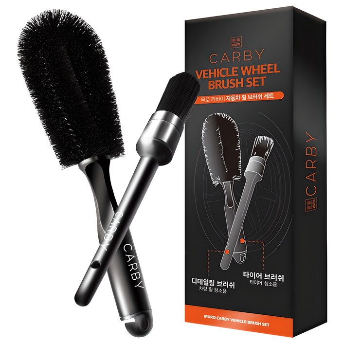 무로 카바이 자동차 휠 브러쉬  디테일링 브러쉬 세트, 단일 색상, 1세트