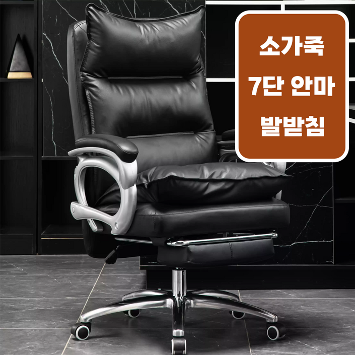 몽페랑 고급 중역의자 사장님의자 안마기능 소가죽 임원 사무실 리클라이너 각도조절 발판 포함