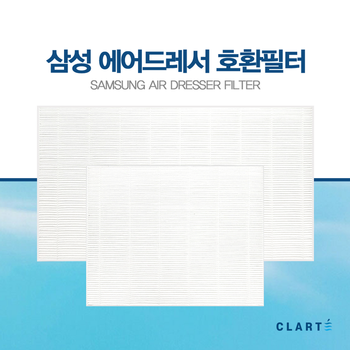 국내산 삼성전자 삼성 에어드레서 미세먼지 필터 일반형, 대용량형, 일반형(3벌용)