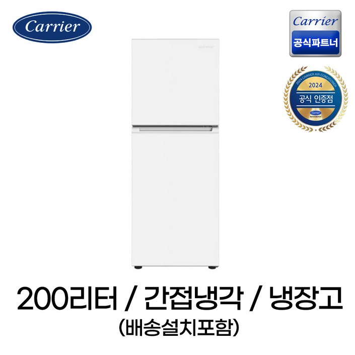 캐리어공식대리점 클라윈드 200리터 소형 냉장고 (무료배송설치포함) 원룸 냉장고 화이트 KRFT-200ATMWO, 화이트, KRFT-200ATMW 20240313