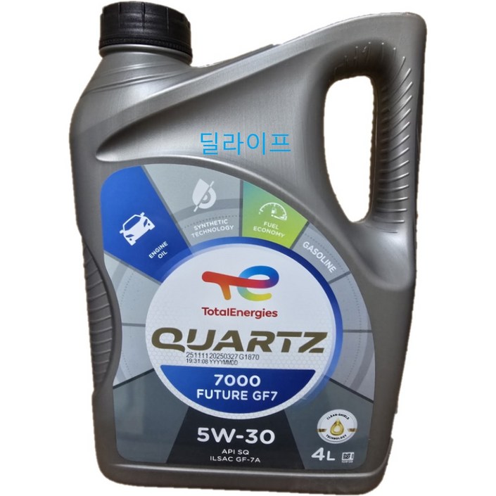 쿼츠 7000 퓨처 GF6 5W30 4L/SP/가솔린합성엔진오일