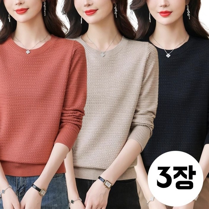 신품 111 여성 간절기 라운드 니트 긴팔티 봄 가을 루즈핏 니트티 예뻐 이너 긴팔티 데일리 캐주얼 간절기 스웨터 상의 50대 중년 여성 의류 3장 세트