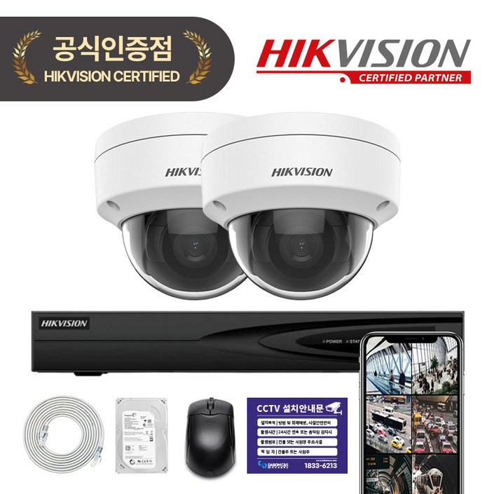 하이크비전 400만화소 IP 카메라 녹화기 풀세트 PoE 지원 방범용 CCTV HDD 포함
