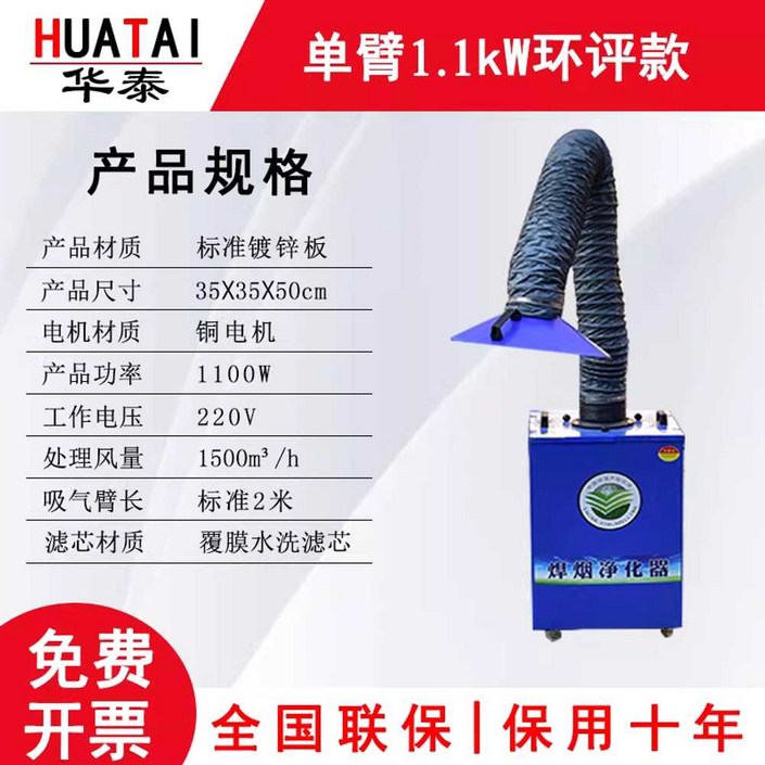 부유먼지 청소기 실내 공기정화 부유먼지청소기 후드