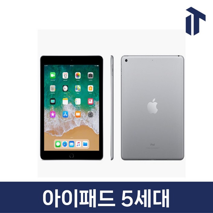 애플 아이패드 5세대 iPad 5 와이파이 Wifi 셀룰러 32GB 128GB