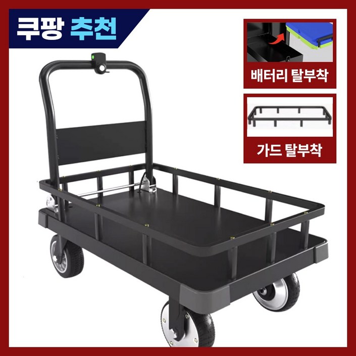 웰무빙 편하고 힘안드는 전동 카트 전동운반차 전동수레 전동리어카 접이식 카트 전동 전기 웨건 웰무빙 편하고 힘안드는 전동 카트 전동운반차 전동수레 전동리어카 접이식 카트 전동 전기 웨건