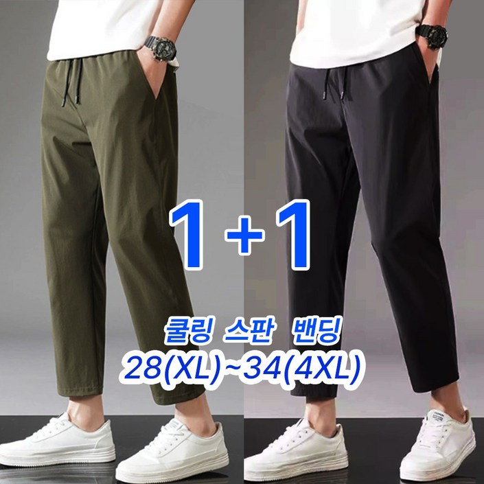 노블니드 남자 여름 바지 아이스 슬랙스 11