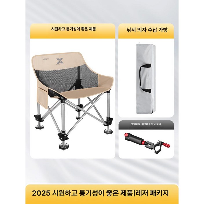 풀씨사랑 다기능 접이식 낚시의자 야외 캠핑용 전천후 높이조절 의자