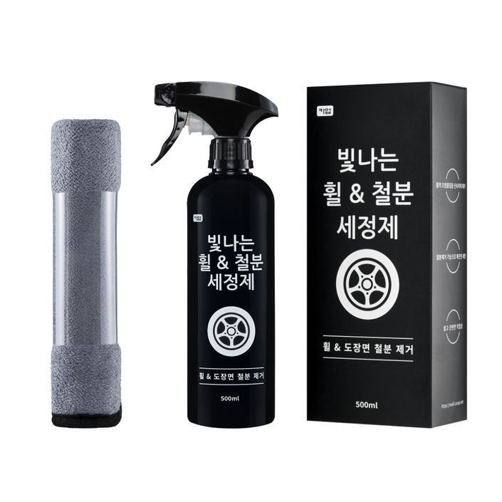 카업 빛나는 휠 철분 세정제