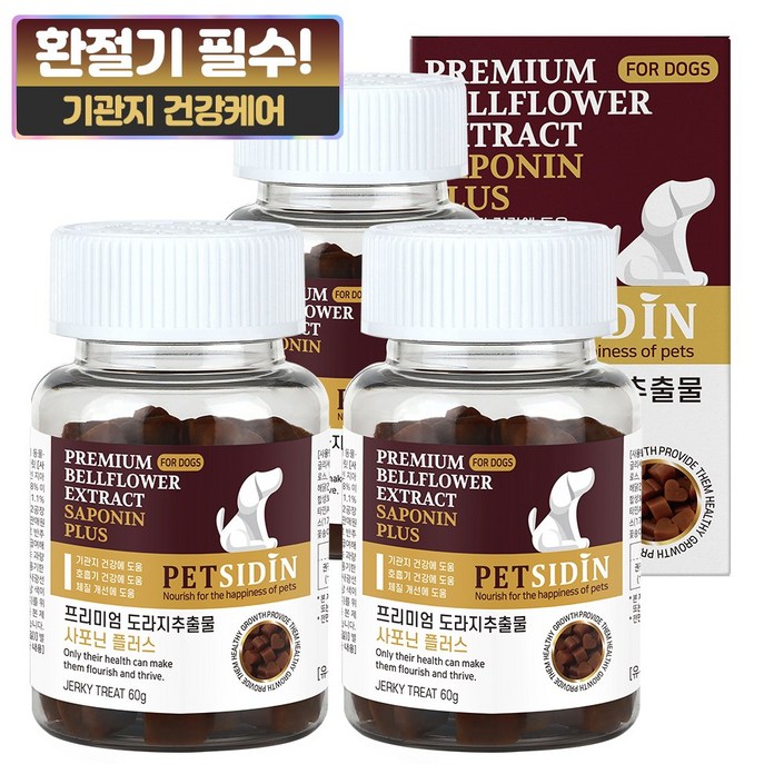 펫시딘 도라지 추출물 사포닌 강아지 기관지 영양제, 60g, 호흡기기관지, 3개