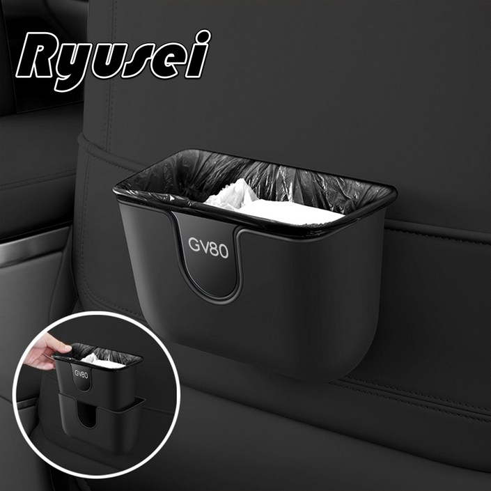 Ryusei 차량용 쓰레기통 수납함 2인1 다용도 앞좌석 운전석 휴지통 자동차 사이드포켓 수납함 제네시스 호환 GV70 GV80 G80 각인 R088
