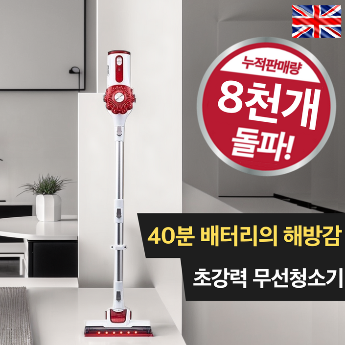 차이슨 무선 청소기 진공청소기 가성비 BLDC 흡입력 좋은 최신형 무선청소기