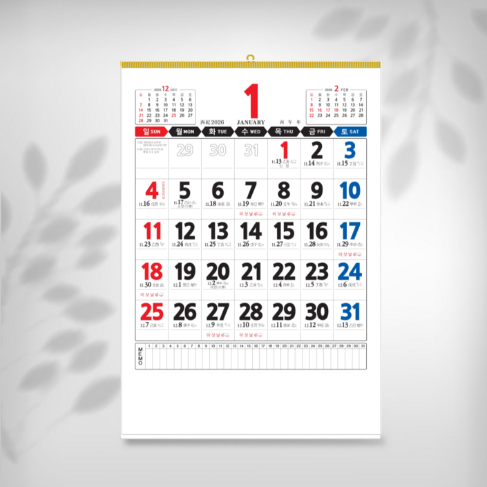 2026년 가독성 좋은 큰달력 벽걸이 캘린더