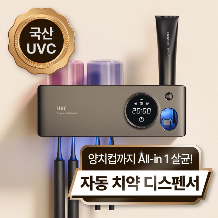 무선 휴대용 칫솔살균기 UV히팅 건조기 면도기 소독살균기 무선 휴대용 칫솔살균기 UV히팅 건조기 면도기 소독살균기