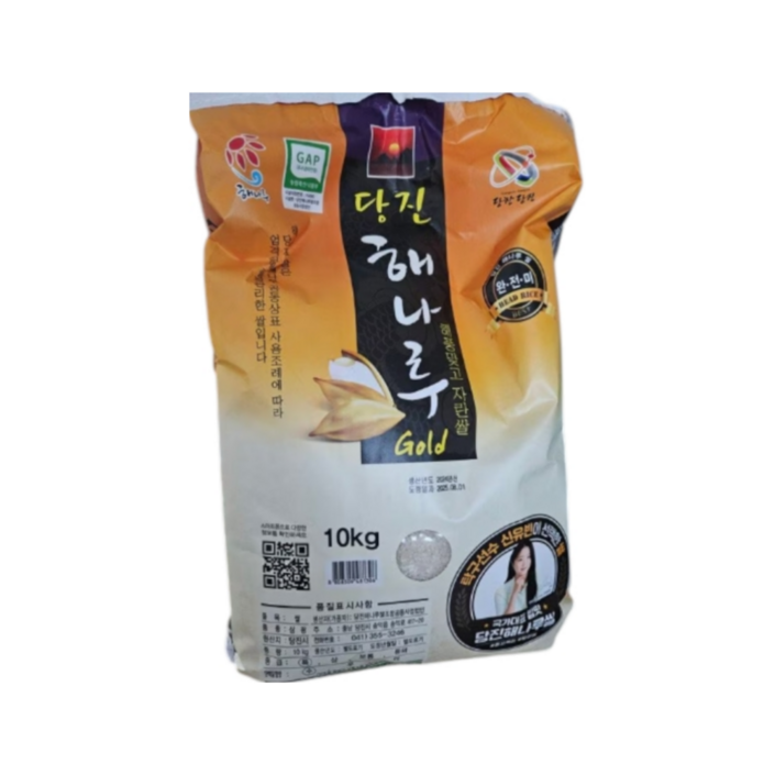 당진 해나루 특등급 삼광쌀