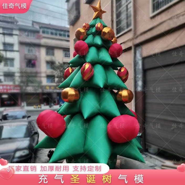 크리스마스트리 성탄절 에어풍선 트리 공기조형물 에어조형물 쇼핑몰 카페 인테리어 대형 풍선, 5미터 스타일 4, 1개