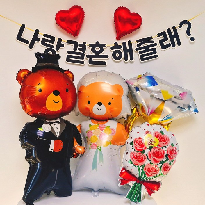 스마일파티 결혼 청혼 프로포즈 하트 이벤트 풍선 세트, 1세트