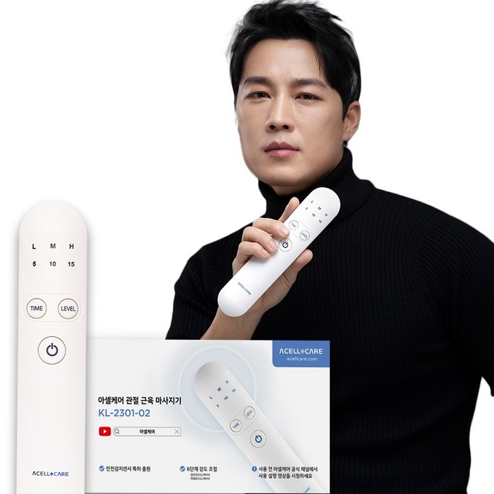 국내생산 아셀케어 울트라 관절 근육 마사지기