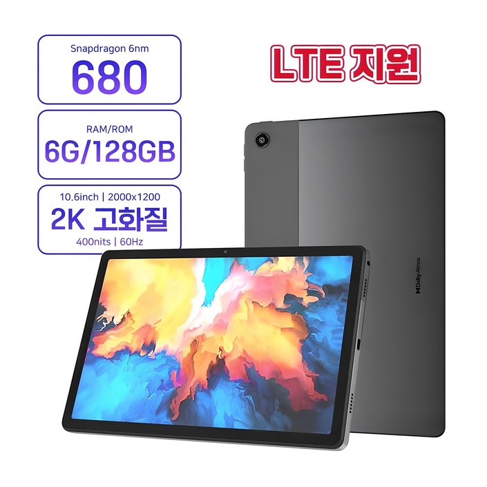 레노버 K10 pro 테블릿 PC 10.6인치 6128G LTE 테블릿 개봉후글로벌롬