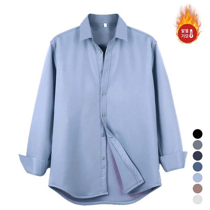 [오버나인] 남자 남성 겨울용 남자 셔츠 발열기모 스판 후끈후끈 베이직 셔츠 남방