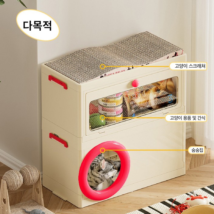 팔업 고양이 푸딩 다목적 접이식 수납장 숨숨집 스크래쳐