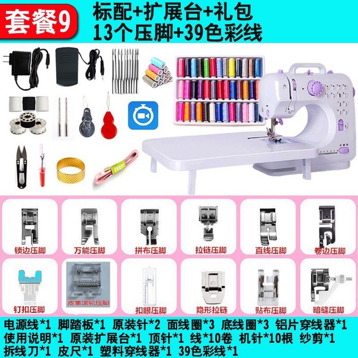혼스 미니재봉틀 가정용 셀프 초보 수선 소형 재봉틀기 HSSM1201