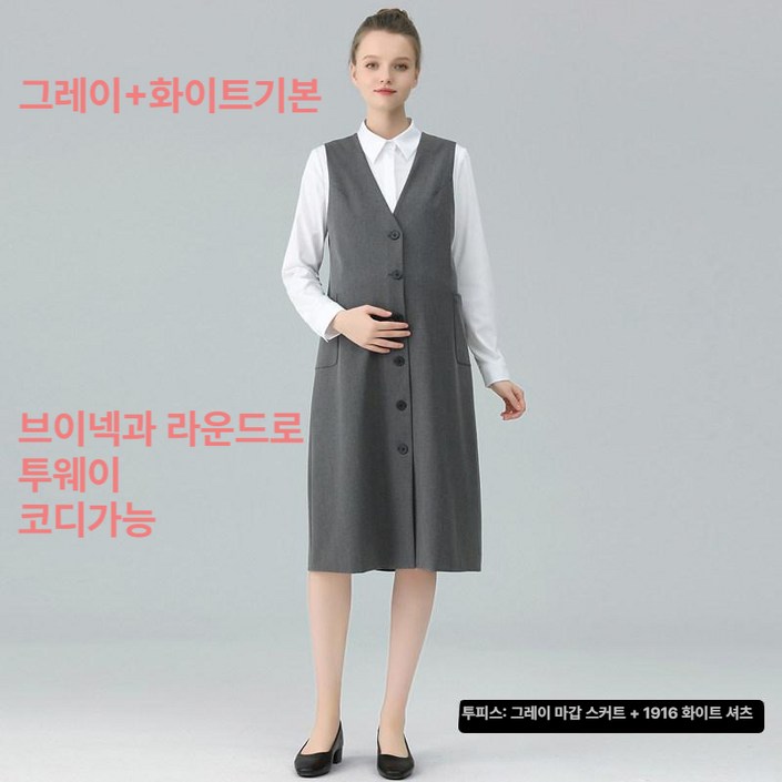임산부유니폼 임부복 근무복 유니폼 투웨이 브이넥라운드넥 하객룩 임산부 정장 블라우스코디