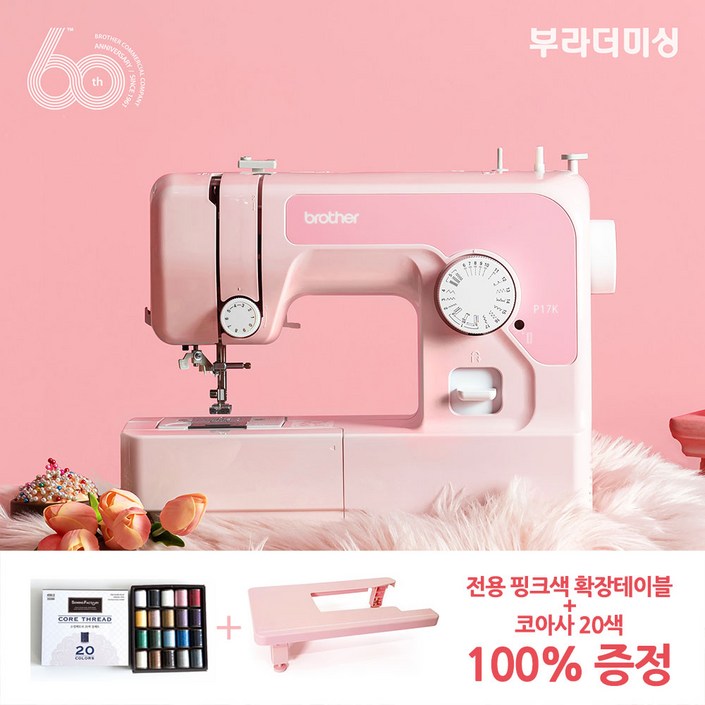 브라더 가정용 미싱