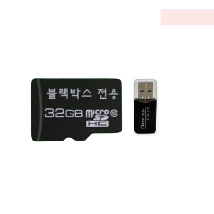 아이나비 파인뷰 아이로드 만도 블랙박스 전용 메모리카드 SD카드 호환용 32G 64G 128G