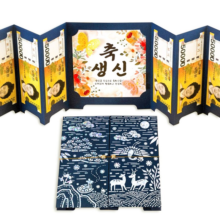 자개 병풍 용돈봉투 부모님 생신 환갑