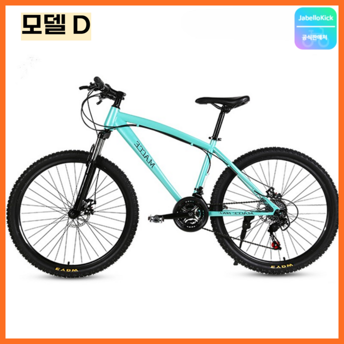 Javellokick MTB 자전거 산악 26인치 24인 바이크 출퇴근 성인 싸이클 가변 속도