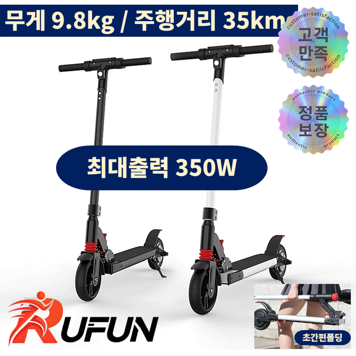 루펀 트렁크에 쏙 들어가는 초경량 폴딩 전동킥보드 접이식, 블랙, 1개 루펀 트렁크에 쏙 들어가는 초경량 폴딩 전동킥보드 접이식, 블랙, 1개