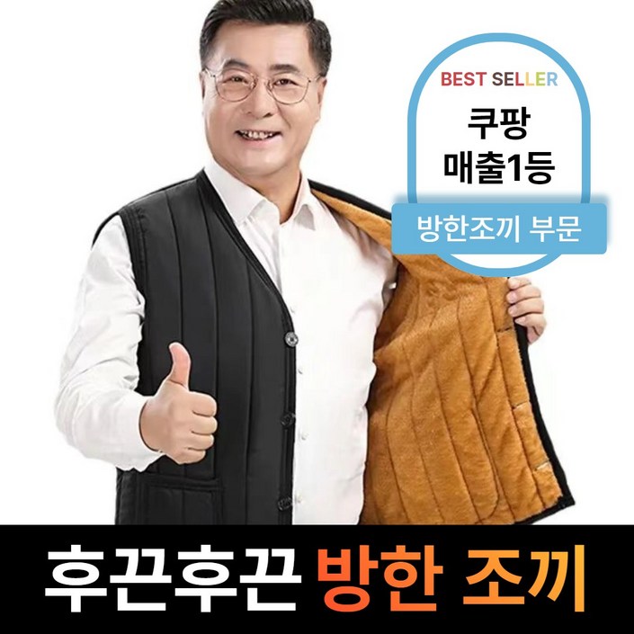 한파용 융털조끼 남녀용공용 겨울 발열 조끼 경량 깔깔이 한파용 융털조끼 남녀용공용 겨울 발열 조끼 경량 깔깔이