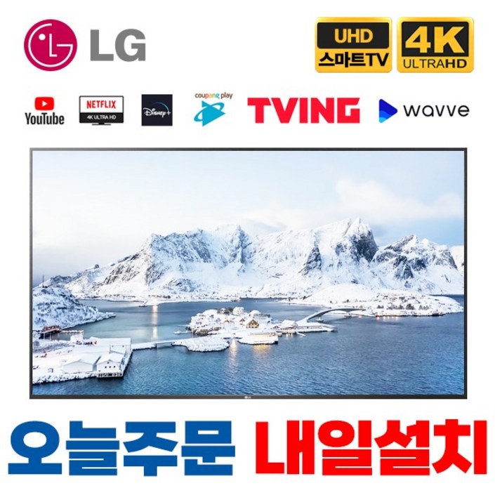 LG전자 83인치 최신형 올레드 울트라 UHD 스마트 TV 미러링 넷플릭스 디즈니 유튜브 OLED83C2, 수도권벽걸이기사방문설치